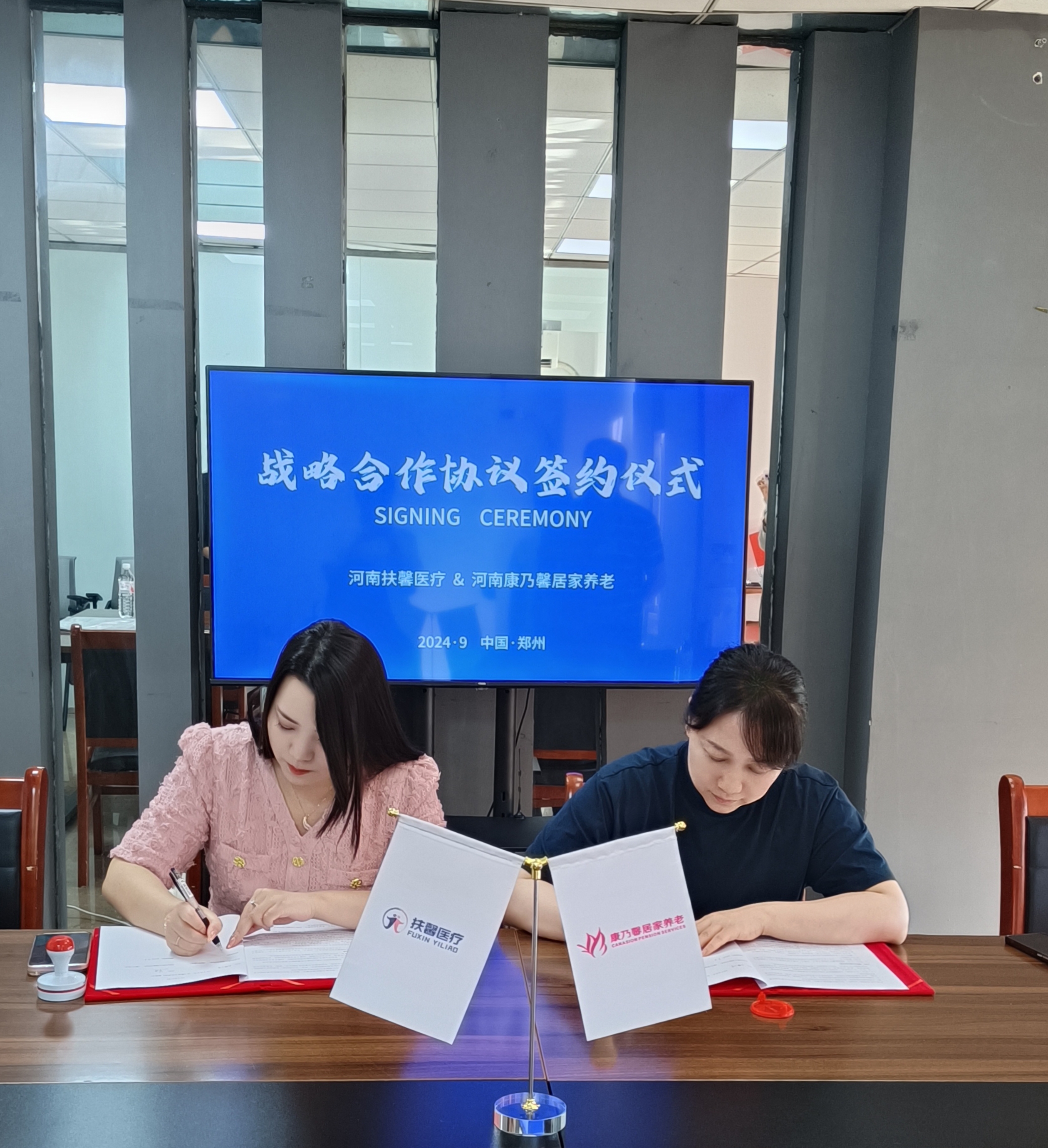 陪護+陪診  攜手共創(chuàng)養(yǎng)老醫(yī)療服務(wù)新篇章 ----康乃馨居家養(yǎng)老與扶馨醫(yī)療咨詢簽署戰(zhàn)略合作協(xié)議